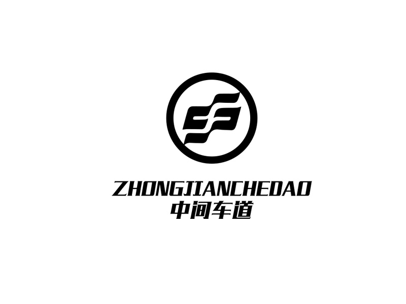 秦光華的中間車道logo設(shè)計