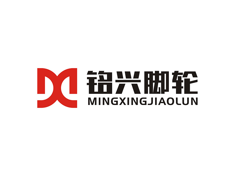 周都響的銘興腳輪logo設計