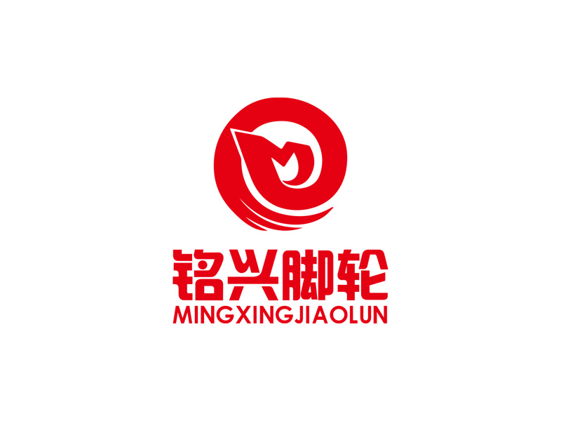 秦光華的銘興腳輪logo設計