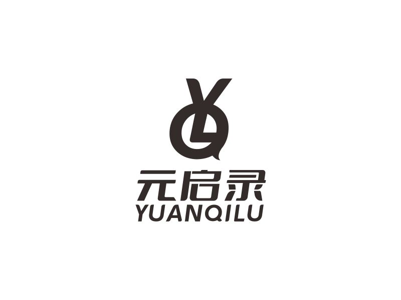 湯儒娟的元啟錄YUANQILUlogo設(shè)計