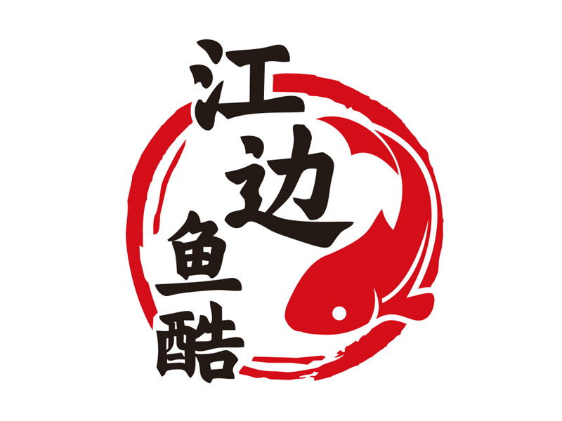 的江邊魚酷logo設計