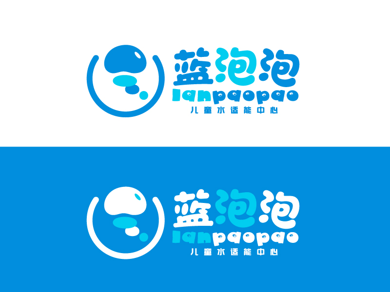 馬丞的藍泡泡水適能logo設(shè)計