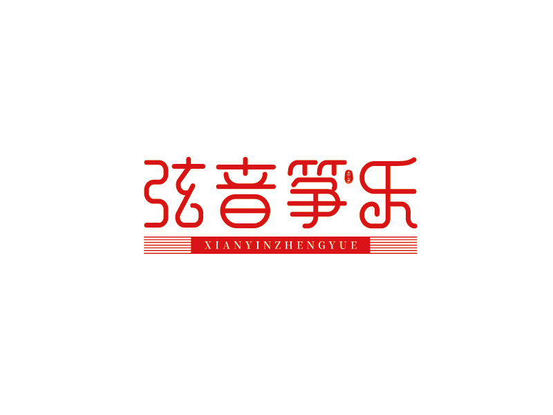 李寧的弦音箏樂古箏培訓學校logo設(shè)計