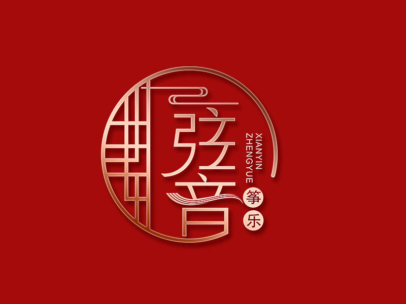 李杰的弦音箏樂古箏培訓(xùn)學(xué)校logo設(shè)計(jì)