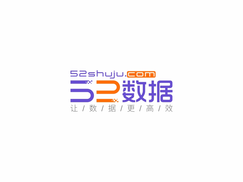 52數(shù)據(jù)logo設(shè)計(jì)