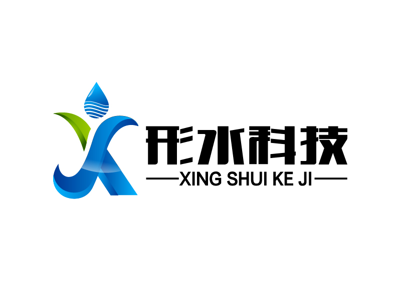 曉熹的成都形水科技有限公司logo設(shè)計(jì)