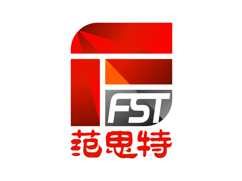 曉熹的FST/范思特logo設(shè)計(jì)