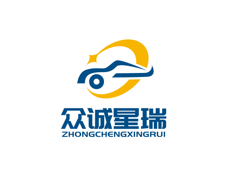 北京眾誠星瑞汽車科技服務有限公司logo設計