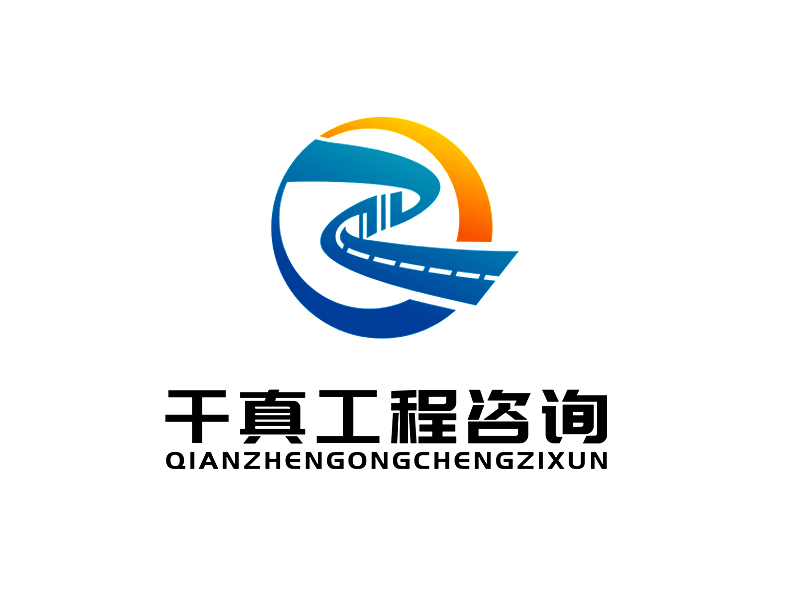 李杰的甘肅千真工程咨詢(xún)有限公司logo設(shè)計(jì)