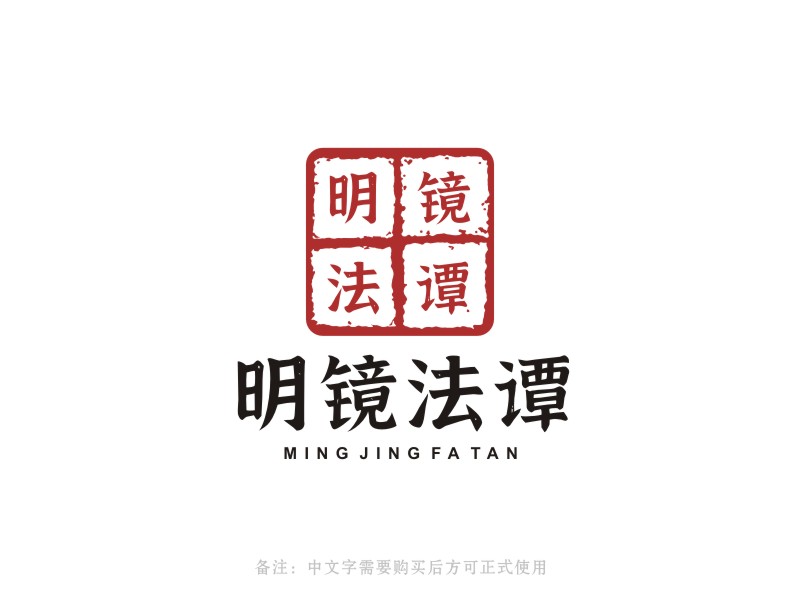 李泉輝的明鏡法譚logo設(shè)計(jì)