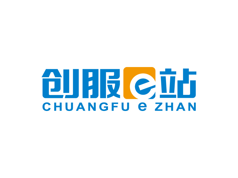 王濤的創(chuàng)服e站logo設(shè)計