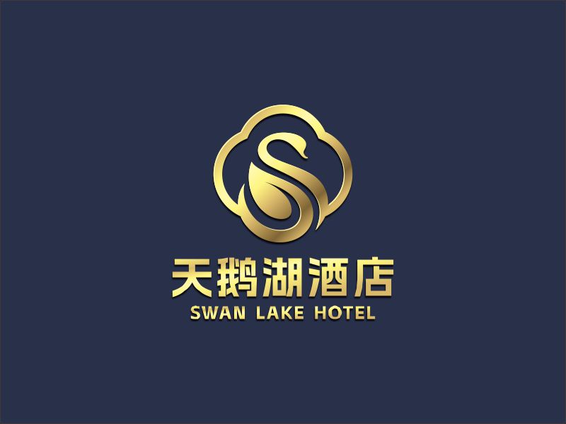 何嘉健的天鵝湖酒店logo設(shè)計(jì)