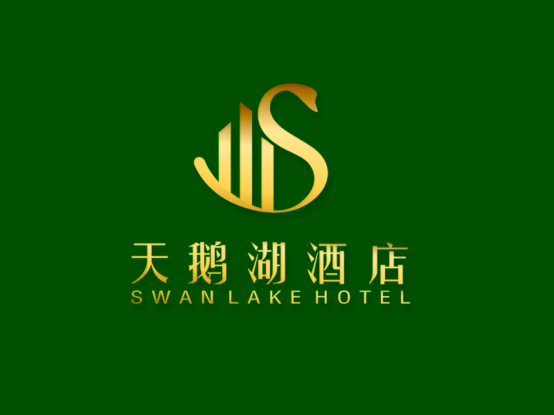 李杰的天鵝湖酒店logo設(shè)計(jì)