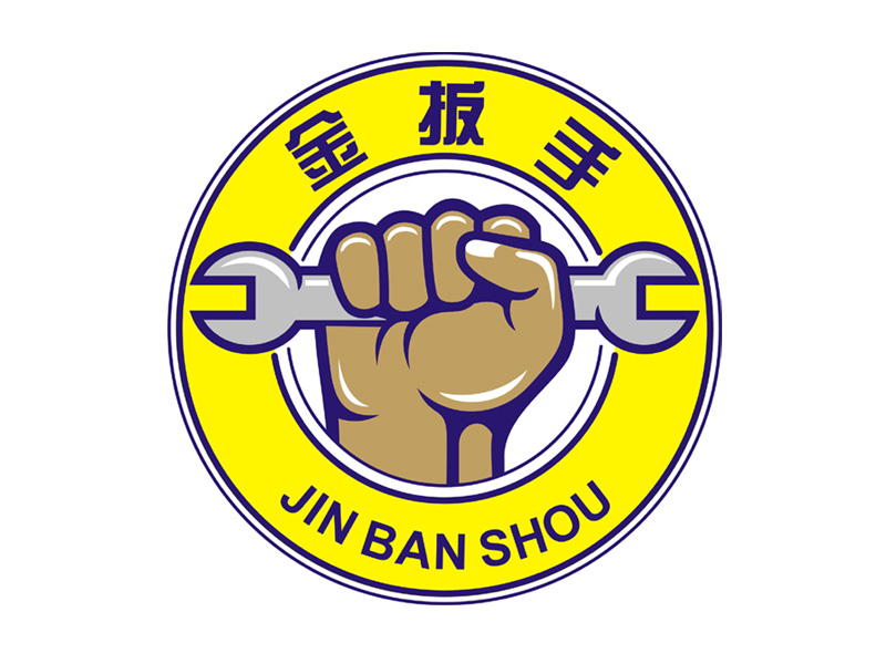 楊威的大英縣金扳手機(jī)械設(shè)備維修有限公司logo設(shè)計(jì)