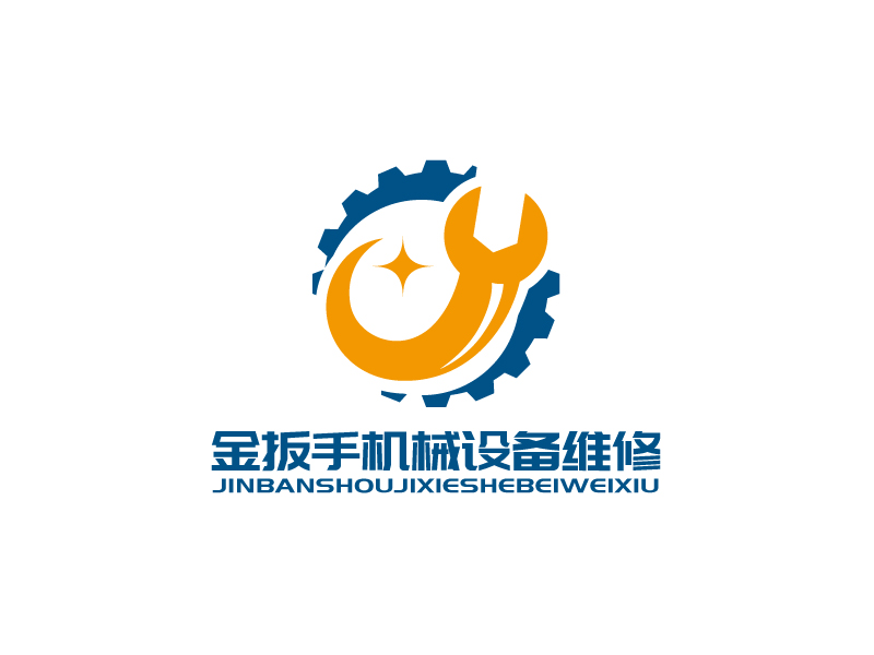 張俊的大英縣金扳手機(jī)械設(shè)備維修有限公司logo設(shè)計(jì)