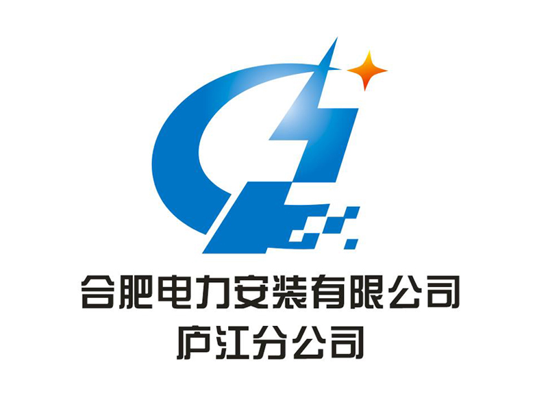 楊威的合肥電力安裝有限公司廬江分公司logo設(shè)計(jì)