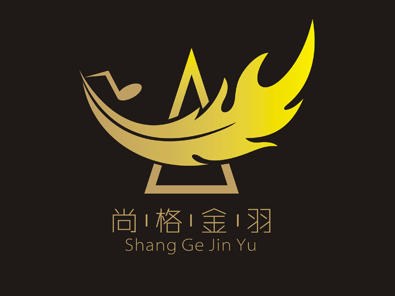 楊威的上海尚格羽金文化藝術(shù)有限公司logo設(shè)計(jì)