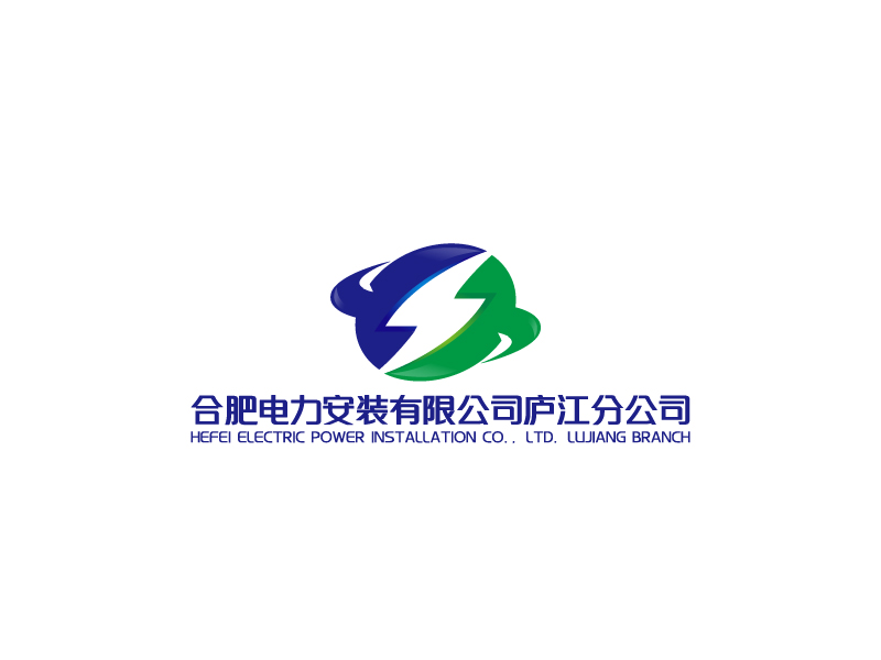 楊忠的合肥電力安裝有限公司廬江分公司logo設(shè)計(jì)