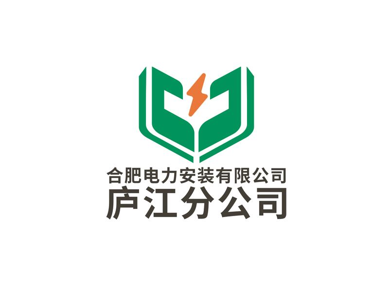 合肥電力安裝有限公司廬江分公司logo設(shè)計(jì)