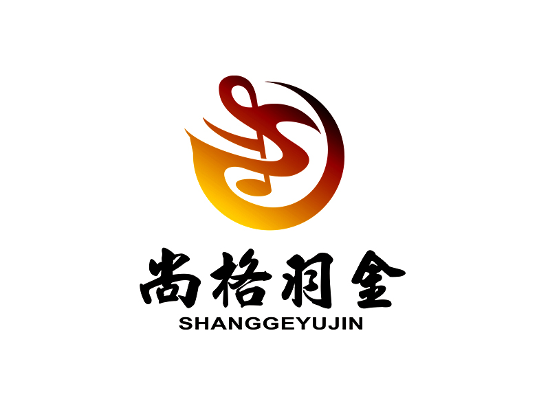 李杰的上海尚格羽金文化藝術(shù)有限公司logo設(shè)計(jì)