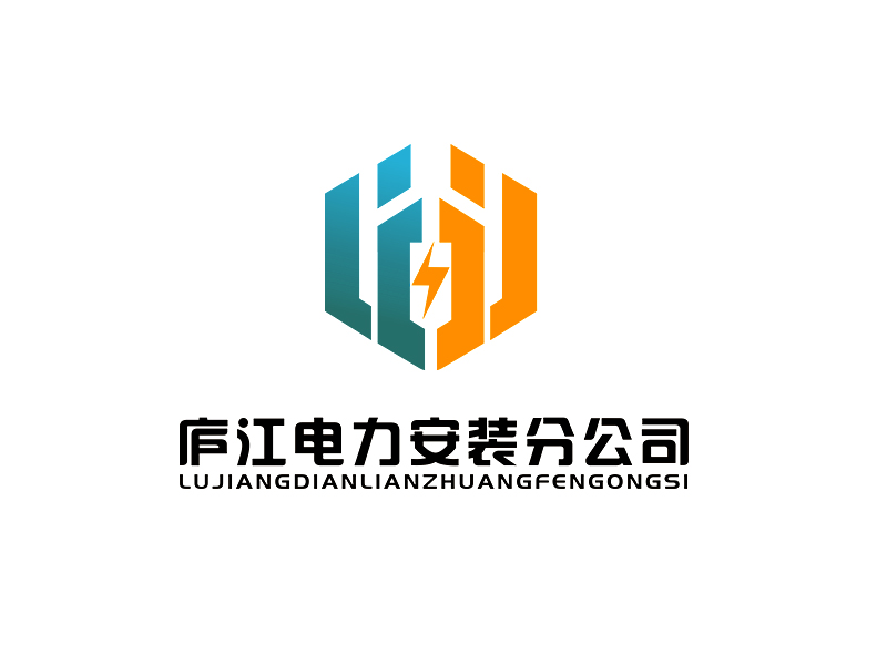 李杰的合肥電力安裝有限公司廬江分公司logo設(shè)計(jì)