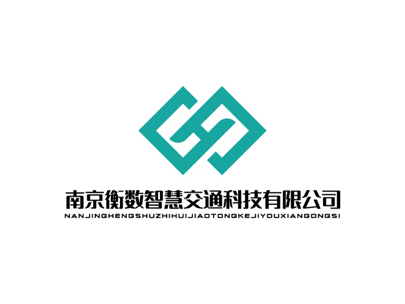 宋濤的南京衡數(shù)智慧交通科技有限公司logo設(shè)計