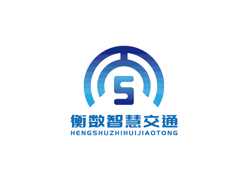 李寧的南京衡數(shù)智慧交通科技有限公司logo設(shè)計