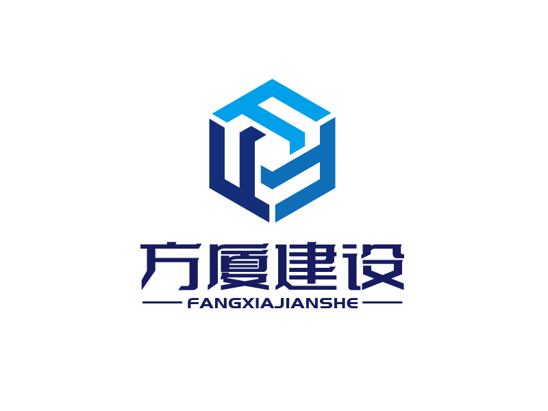 張俊的河南方廈建設(shè)工程有限公司（簡(jiǎn)稱“方廈建設(shè)”）logo設(shè)計(jì)