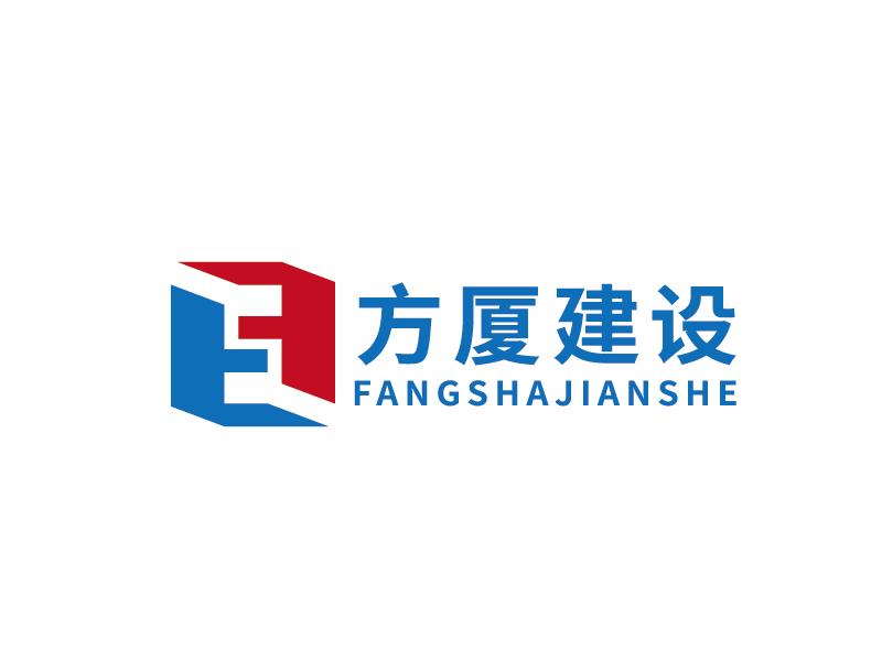 李寧的河南方廈建設(shè)工程有限公司（簡(jiǎn)稱“方廈建設(shè)”）logo設(shè)計(jì)