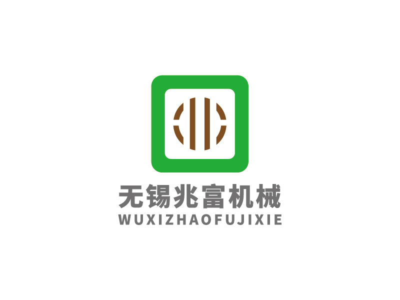 李寧的無(wú)錫兆富機(jī)械設(shè)備制造有限公司logologo設(shè)計(jì)