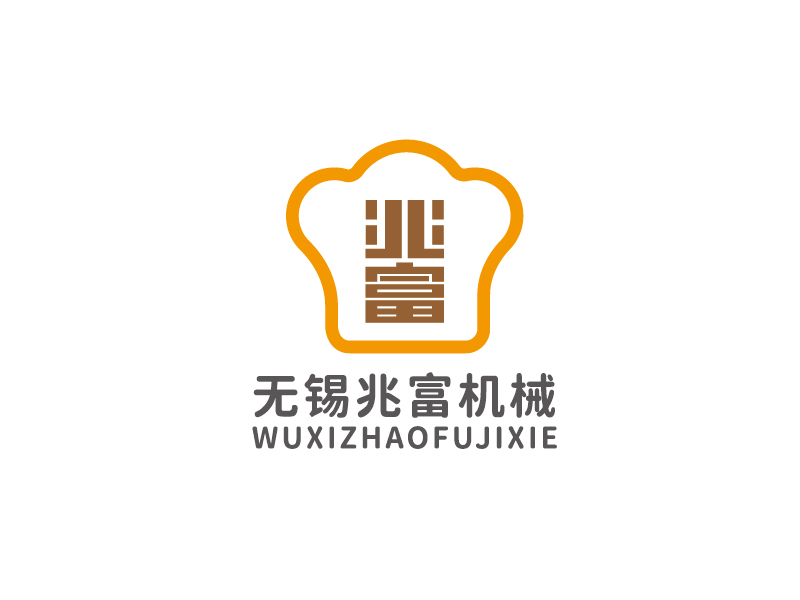 李寧的無錫兆富機(jī)械設(shè)備制造有限公司logologo設(shè)計(jì)