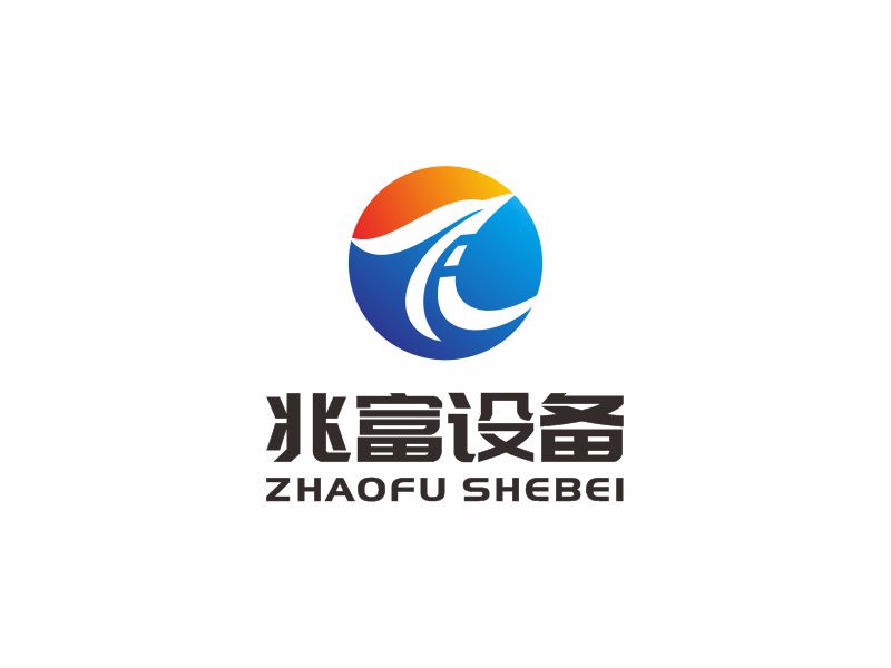 何嘉健的無(wú)錫兆富機(jī)械設(shè)備制造有限公司logologo設(shè)計(jì)