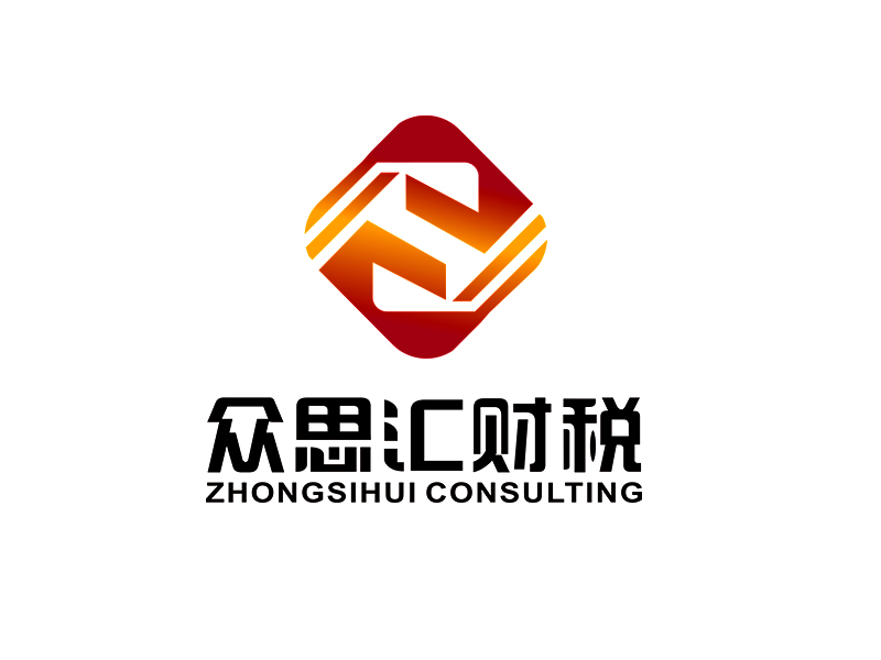 李杰的眾思匯財稅 zhongsihui consultinglogo設(shè)計