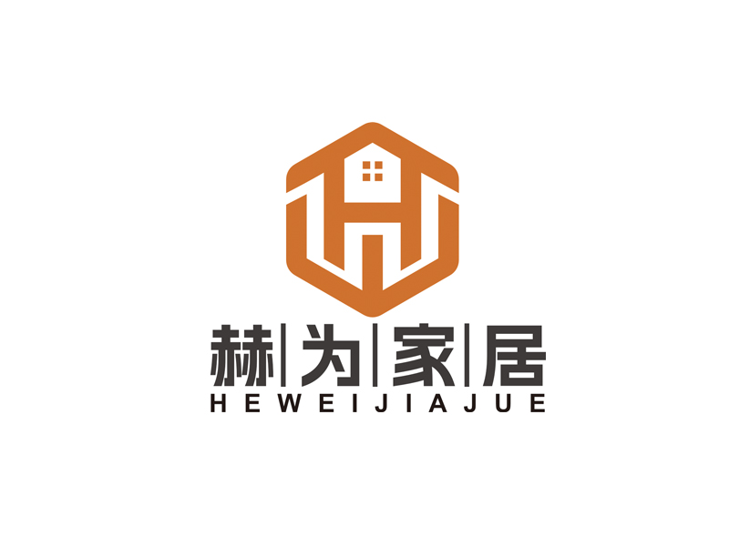 趙鵬的赫為家居logo設計