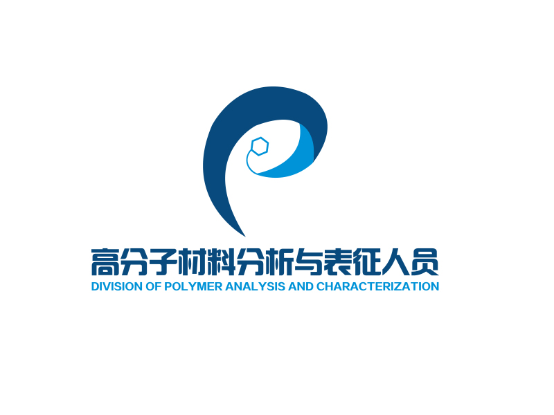 陳川的Division of Polymer Analysis and Characterization，logo設(shè)計