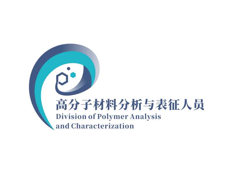 林思源的Division of Polymer Analysis and Characterization，logo設(shè)計