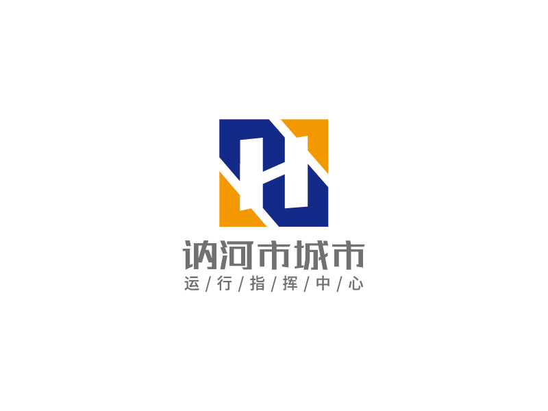 李寧的訥河市城市運(yùn)行指揮中心logo設(shè)計(jì)