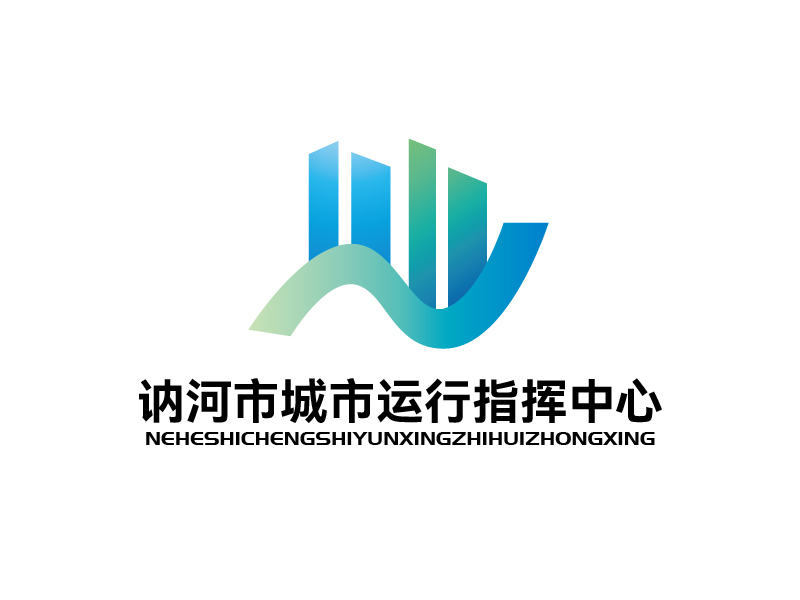 張俊的訥河市城市運(yùn)行指揮中心logo設(shè)計(jì)