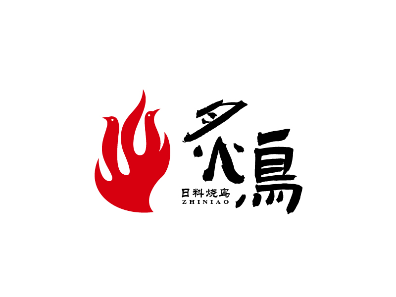 張俊的炙鳥logo設(shè)計