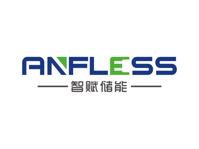 李泉輝的anfless/智賦儲能logo設計