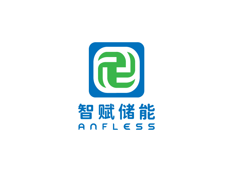 李寧的anfless/智賦儲能logo設計