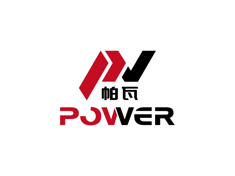 王濤的power（帕瓦）logo設(shè)計