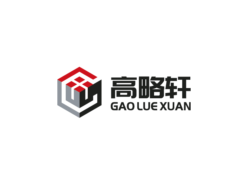 唐國強(qiáng)的廣東高略軒建設(shè)有限公司logo設(shè)計(jì)