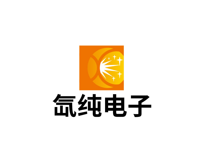 李賀的江蘇氙純電子材料有限公司logo設(shè)計