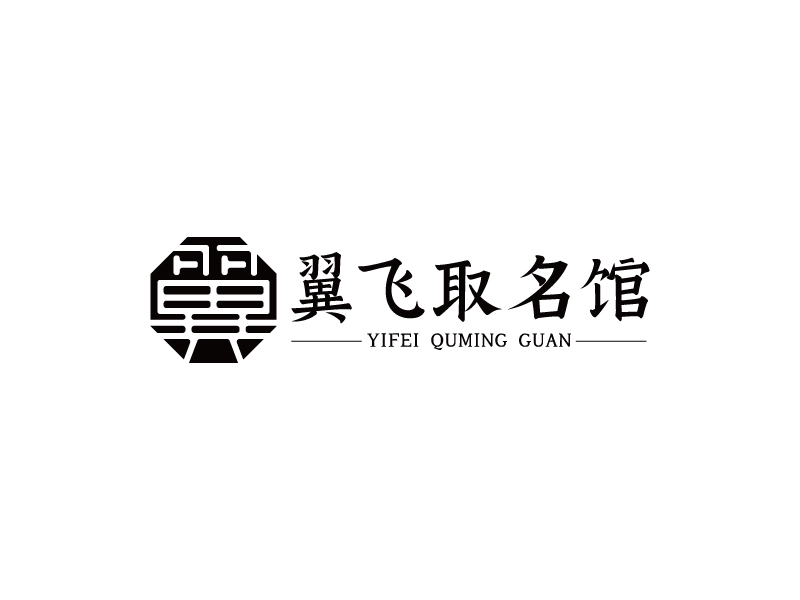 楊忠的翼飛取名館logo設(shè)計