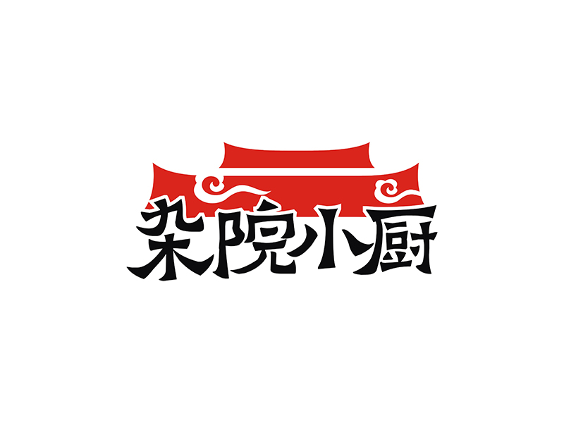 周都響的雜院小廚logo設計