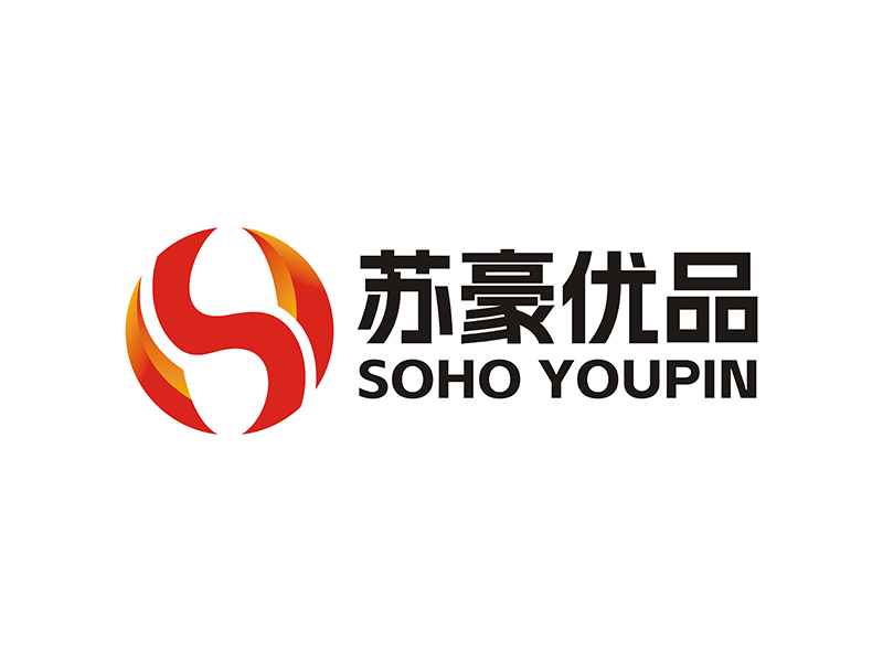 周都響的蘇豪優(yōu)品SOHO YOUPINlogo設計