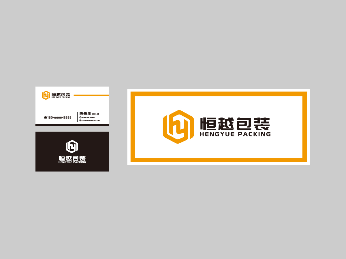 張俊的中山市恒越包裝有限公司logo設(shè)計