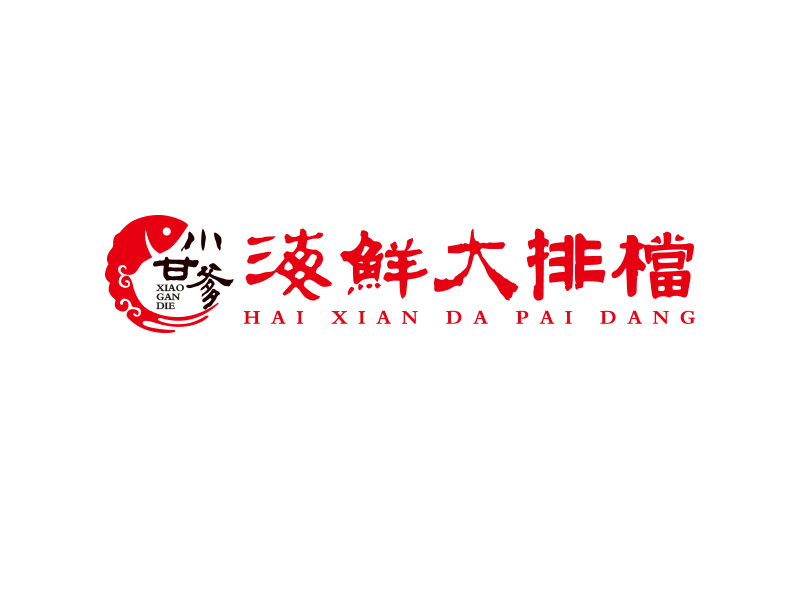 宋從堯的小甘爹海鮮大排檔  Xiaogan Dad Seafoodlogo設計