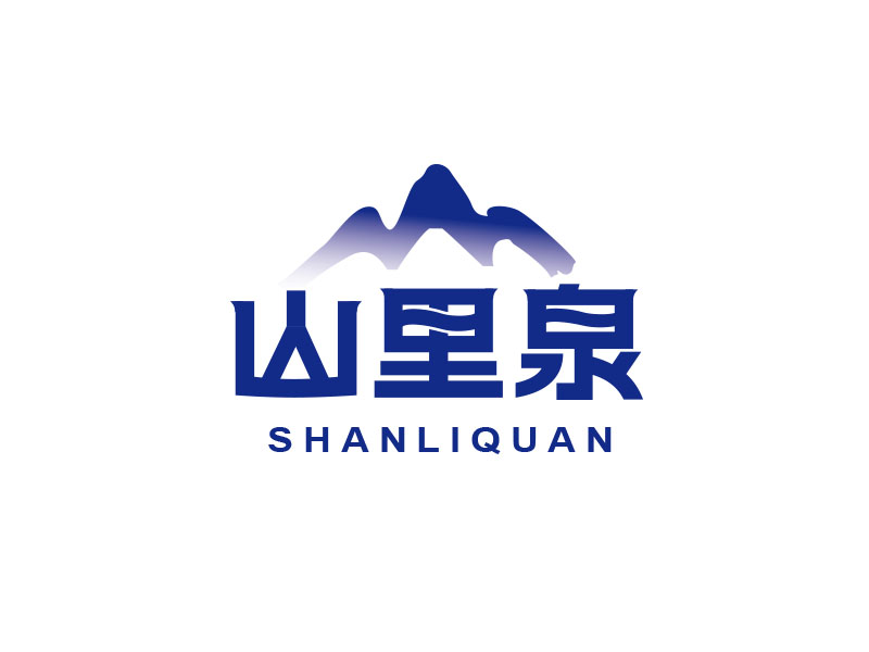 朱紅娟的山里泉logo設(shè)計(jì)